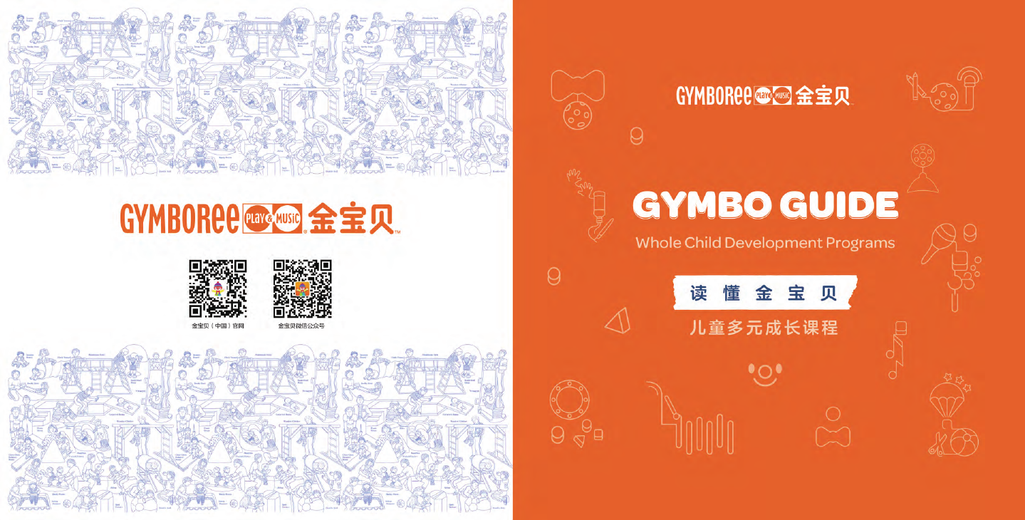 Gymboree Play & Music 金宝贝